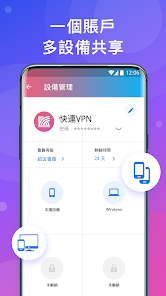 快连vpn下载官网android下载效果预览图