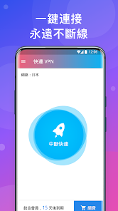 快连vpn下载官网android下载效果预览图